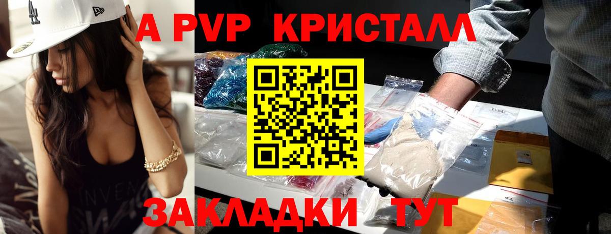 Альфа ПВП мука  Вход с VPN  Alpha-PVP  A PVP СК КРИС  Железногорск 
