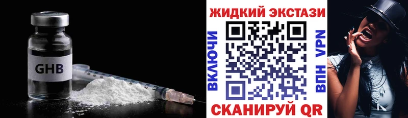 ОМГ ОМГ ССЫЛКА  купить наркотик  Железногорск  Бутират Butirat 