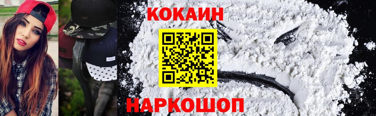 Cocaine VHQ Железногорск