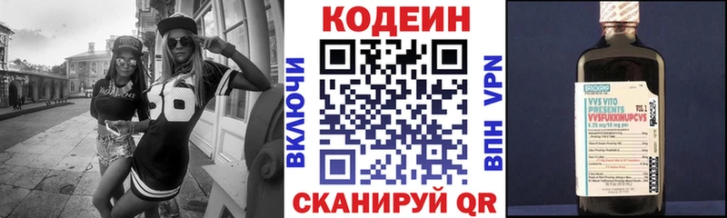 кракен ТОР  где можно купить   Железногорск  Кодеин Purple Drank 