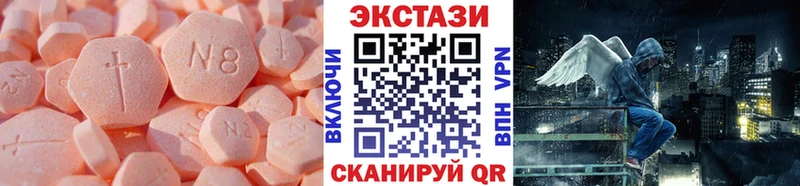 ЭКСТАЗИ 250 мг  ссылка на мегу зеркало  Железногорск 