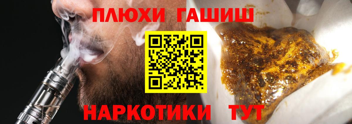 ГАШИШ ice o lator  Вход с VPN  Гашиш  Железногорск 