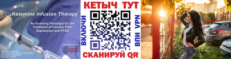Кетамин VHQ  купить наркотики цена  Железногорск 