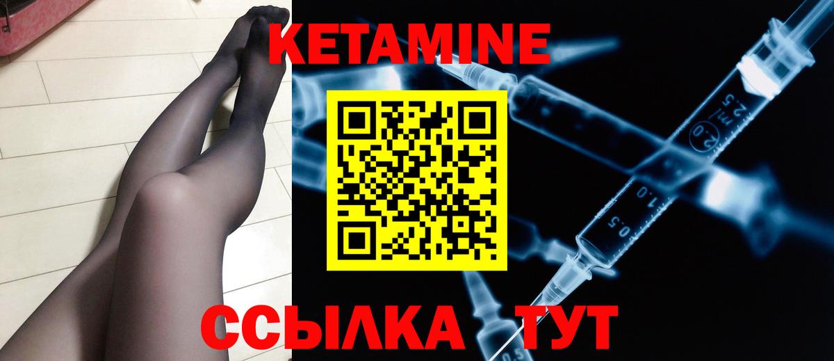Железногорск  КЕТАМИН VHQ  Вход с VPN  Кетамин ketamine 