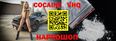 COCAINE Ливны
