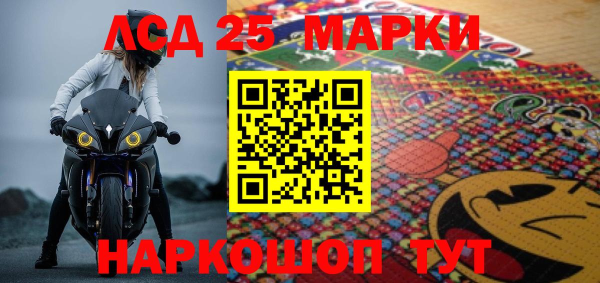 Лсд 25 экстази кислота Железногорск