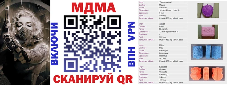 МДМА crystal  закладки  Железногорск 