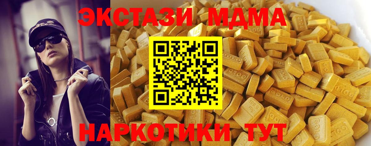МДМА crystal Железногорск