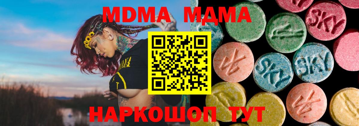 МДМА  Вход с VPN  Железногорск  МДМА молли  MDMA молли 