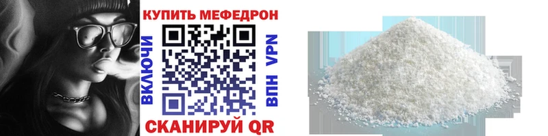 Мефедрон мяу мяу  Железногорск 