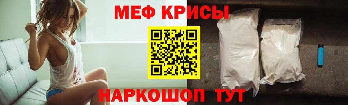 Меф мука  Мефедрон  Железногорск  МЯУ-МЯУ 4 MMC  Вход с VPN 