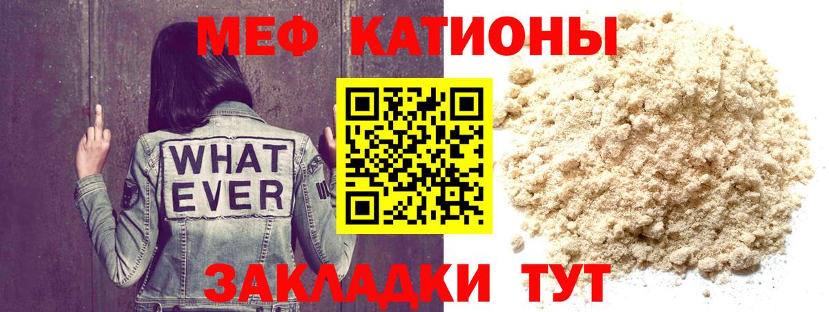 МЕФ  Железногорск
