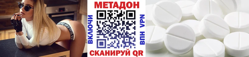 МЕТАДОН VHQ  купить наркотик  Железногорск 