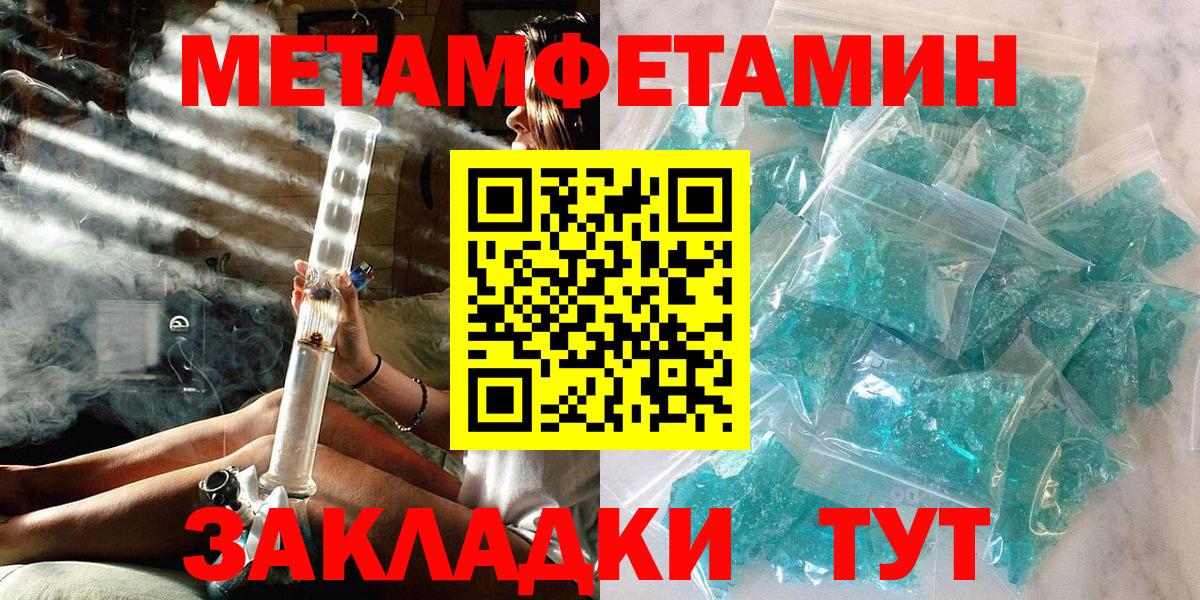 Метамфетамин Methamphetamine  Метамфетамин Methamphetamine  Вход с VPN  Железногорск 