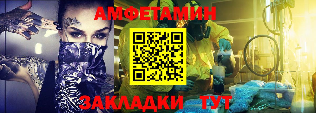 Метамфетамин витя Железногорск
