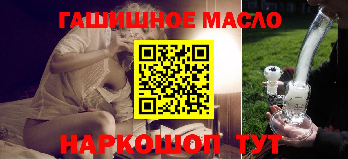 ТГК концентрат  Дистиллят ТГК THC oil  Вход с VPN  Железногорск 
