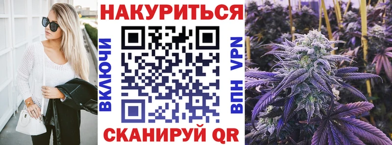 Канабис планчик Железногорск
