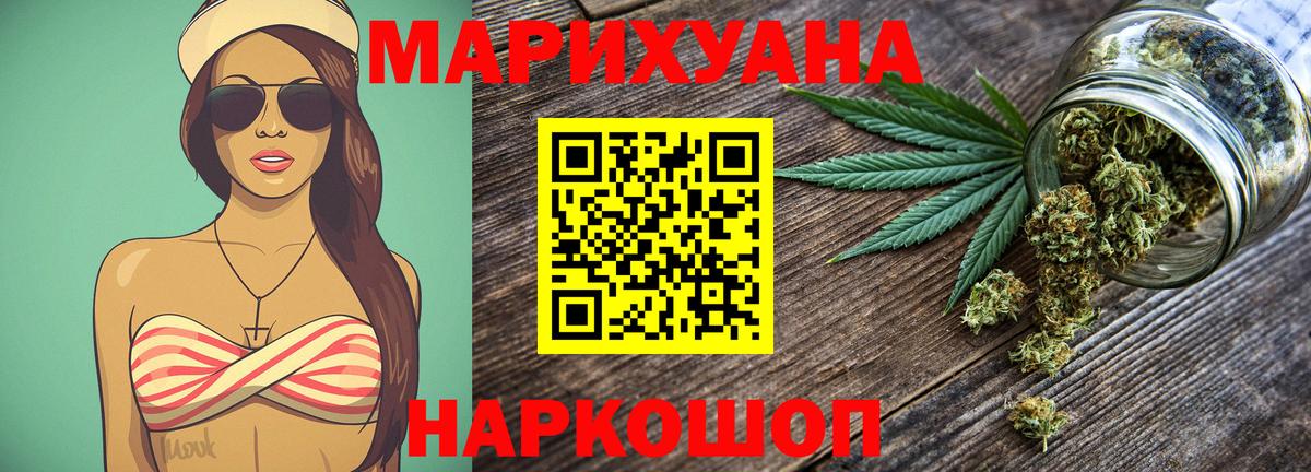 Конопля OG Kush  Шишки марихуана THC 21%  Железногорск  МАРИХУАНА Ganja  Вход с VPN  Марихуана OG Kush 